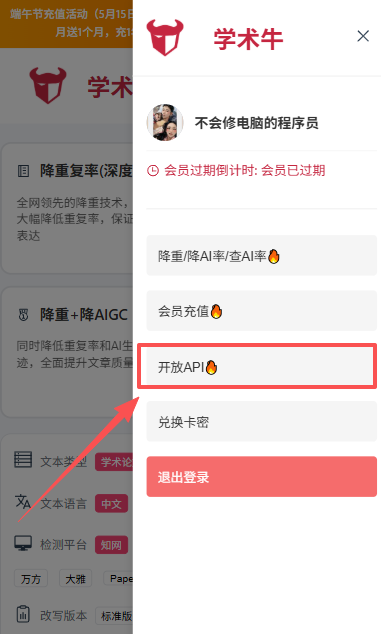 获取Key页面